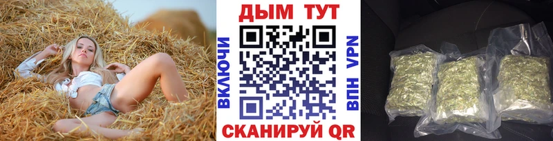 Где можно купить наркотики Уссурийск Канабис Мефедрон КОКАИН МЕТАДОН Гашиш A-PVP