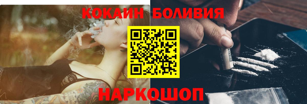 Кокаин FishScale Уссурийск