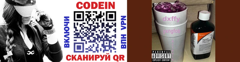 Кодеин напиток Lean (лин)  мега зеркало  Уссурийск 
