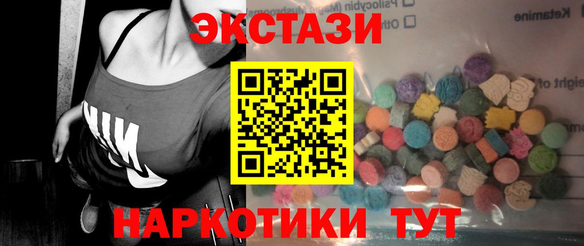 Экстази  ЭКСТАЗИ XTC  где можно купить   Уссурийск  гидра маркетплейс  Вход с VPN  ЭКСТАЗИ MDMA 