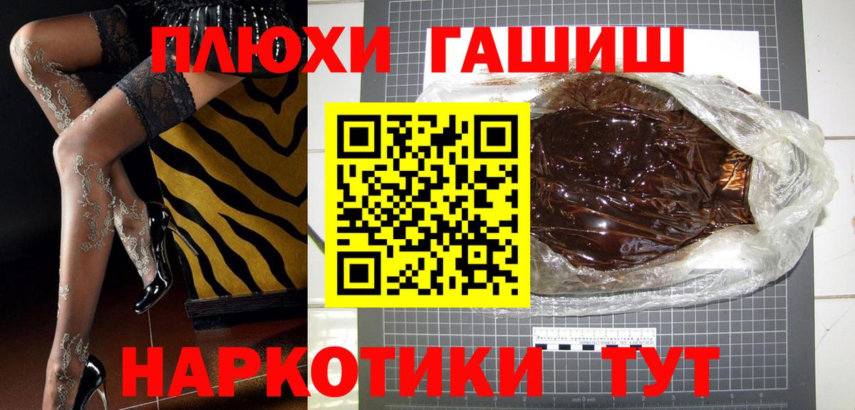 Гашиш гашик  ГАШ индика сатива  ГАШИШ  Вход с VPN  Уссурийск 