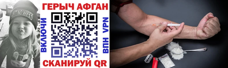 ГЕРОИН Афган  Уссурийск 