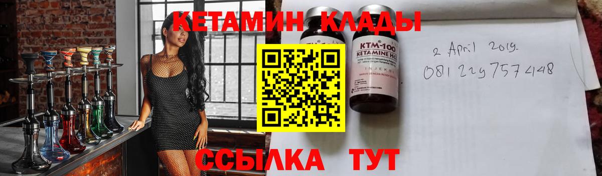 Кетамин ketamine  КЕТАМИН ketamine  Уссурийск  Вход с VPN 