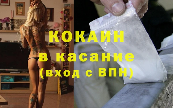 кокаин Абдулино