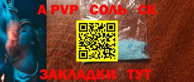 спайс Кунгур
