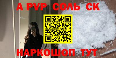 спайс Кунгур