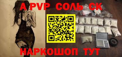 спайс Кунгур