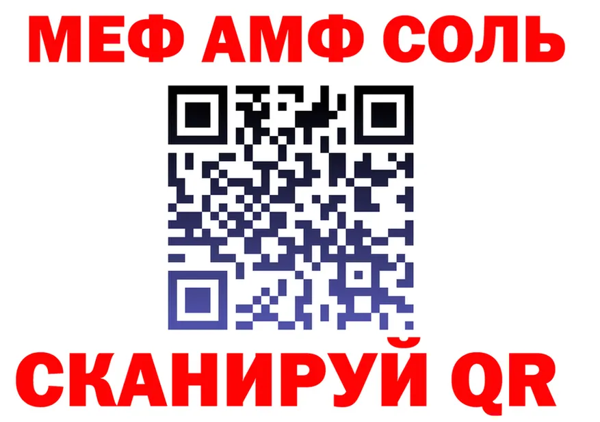 МЯУ-МЯУ VHQ ссылка маркетплейс гидра Уссурийск
