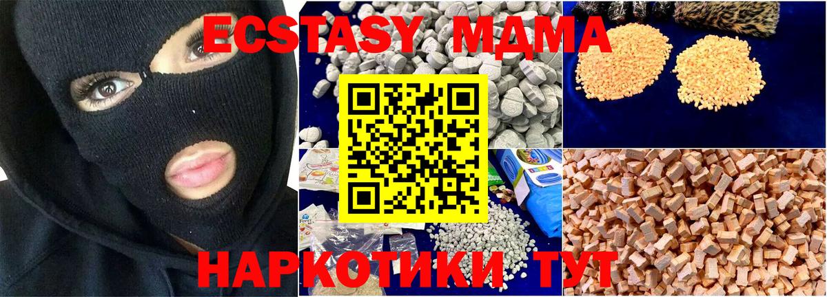 MDMA  MDMA VHQ  MDMA кристаллы  Вход с VPN  Уссурийск 