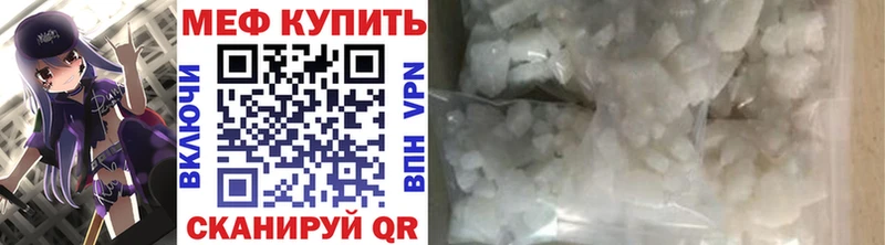 МЯУ-МЯУ мука  как найти закладки  Уссурийск 