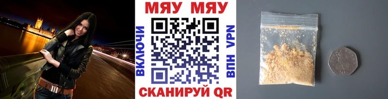 Мефедрон кристаллы Уссурийск