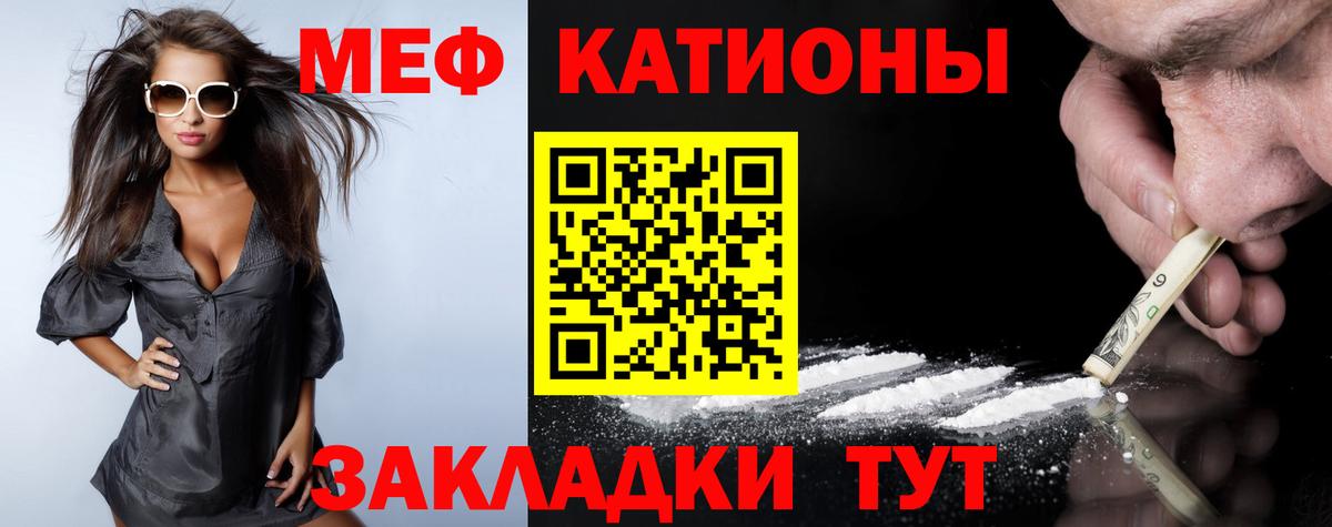 МЯУ-МЯУ мука  наркота  Мефедрон  Вход с VPN  Уссурийск  Меф мяу мяу 