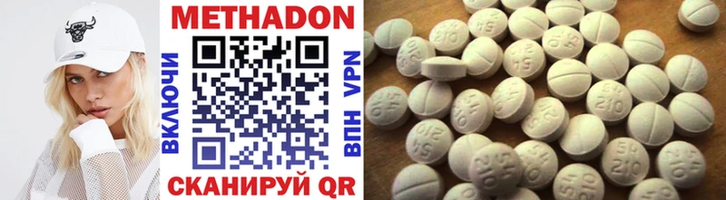МЕТАДОН methadone  Уссурийск 
