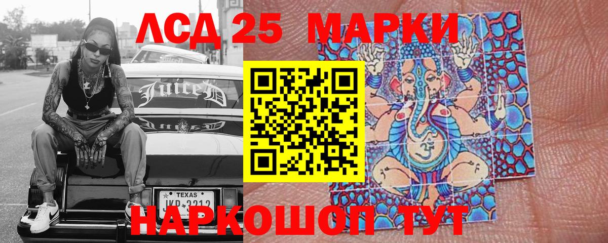 Уссурийск  Наркотические марки 1500мкг  Вход с VPN 
