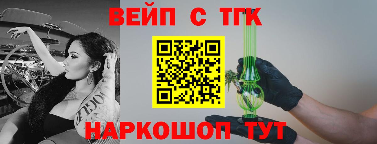 ТГК концентрат Уссурийск