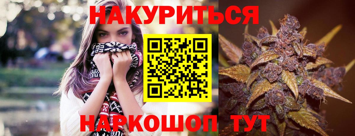 Марихуана семена Уссурийск