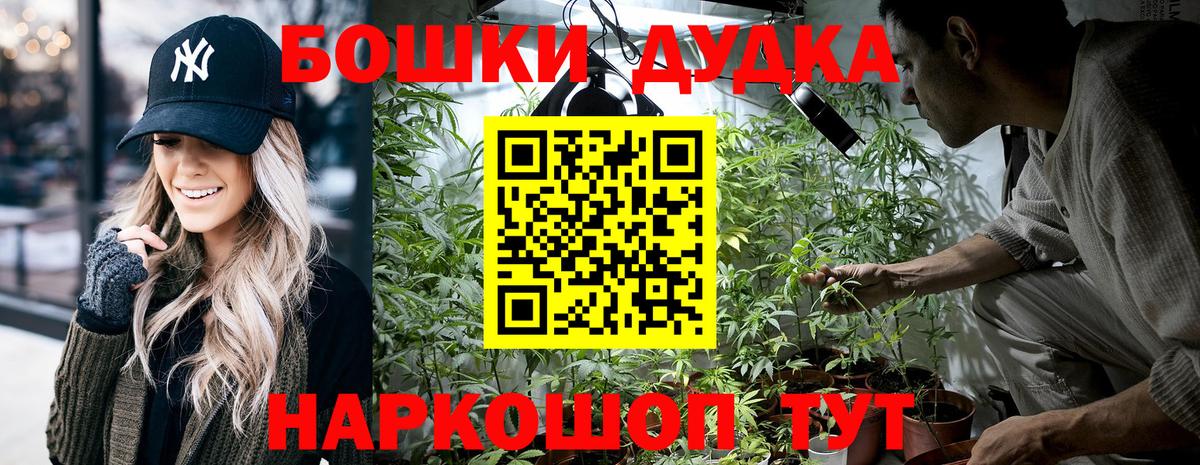 Бошки марихуана LSD WEED  МАРИХУАНА сатива  Шишки марихуана конопля  Вход с VPN  Уссурийск 